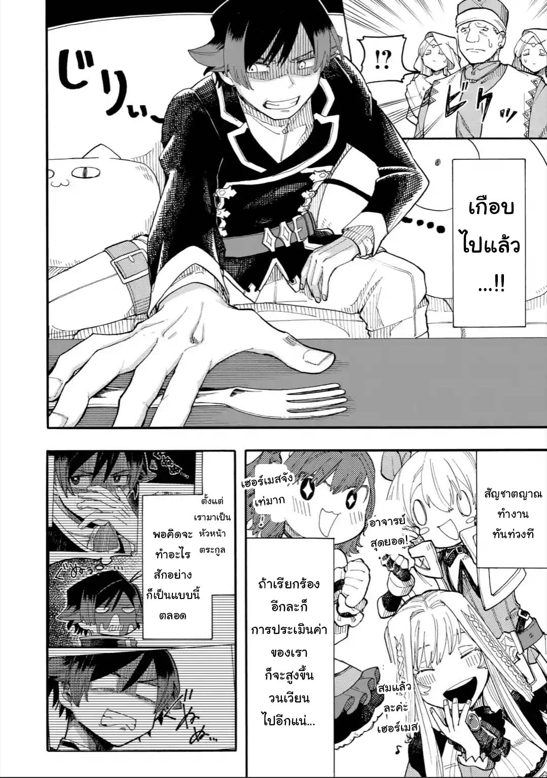 Ore wa Mada, Honki o Dashite Inai 27.2-27.2
