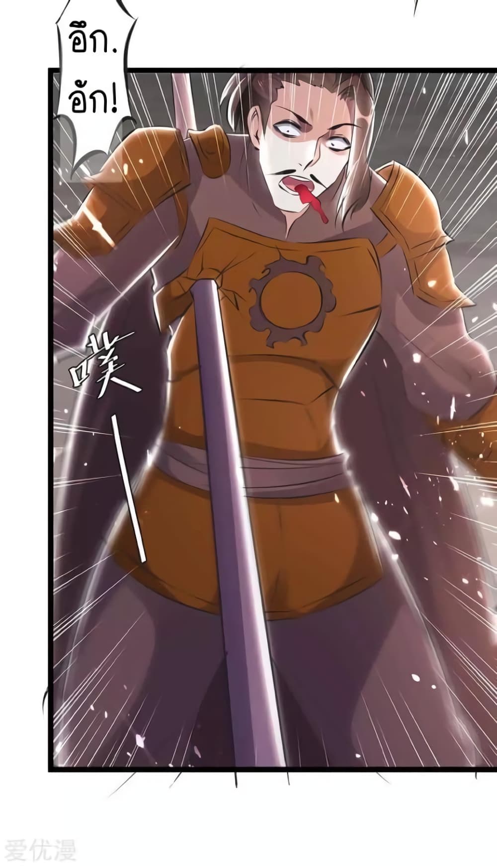 Strongest Leveling 197-197