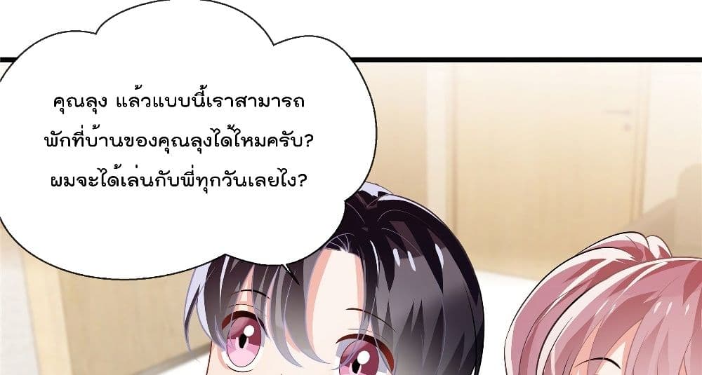 Oh My Baby 8-8