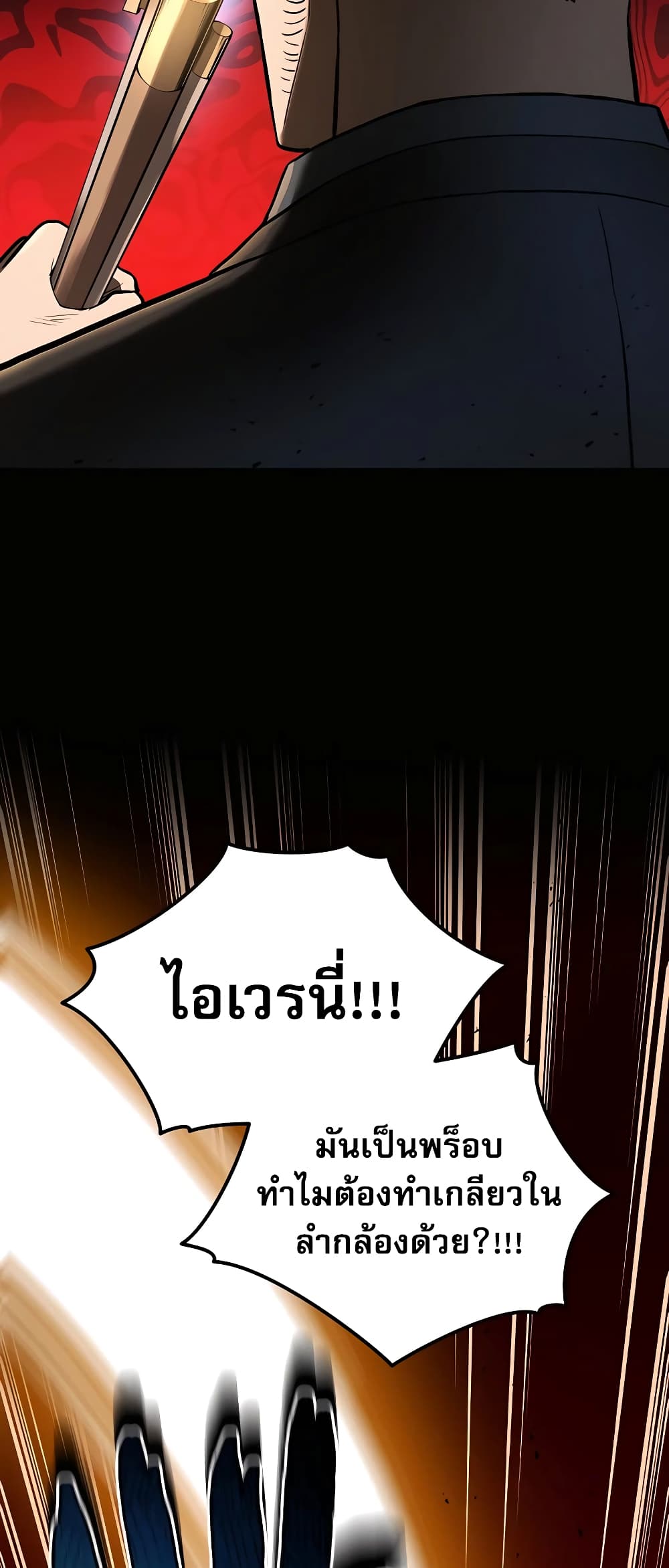 Black Corporation: Joseon 1-1