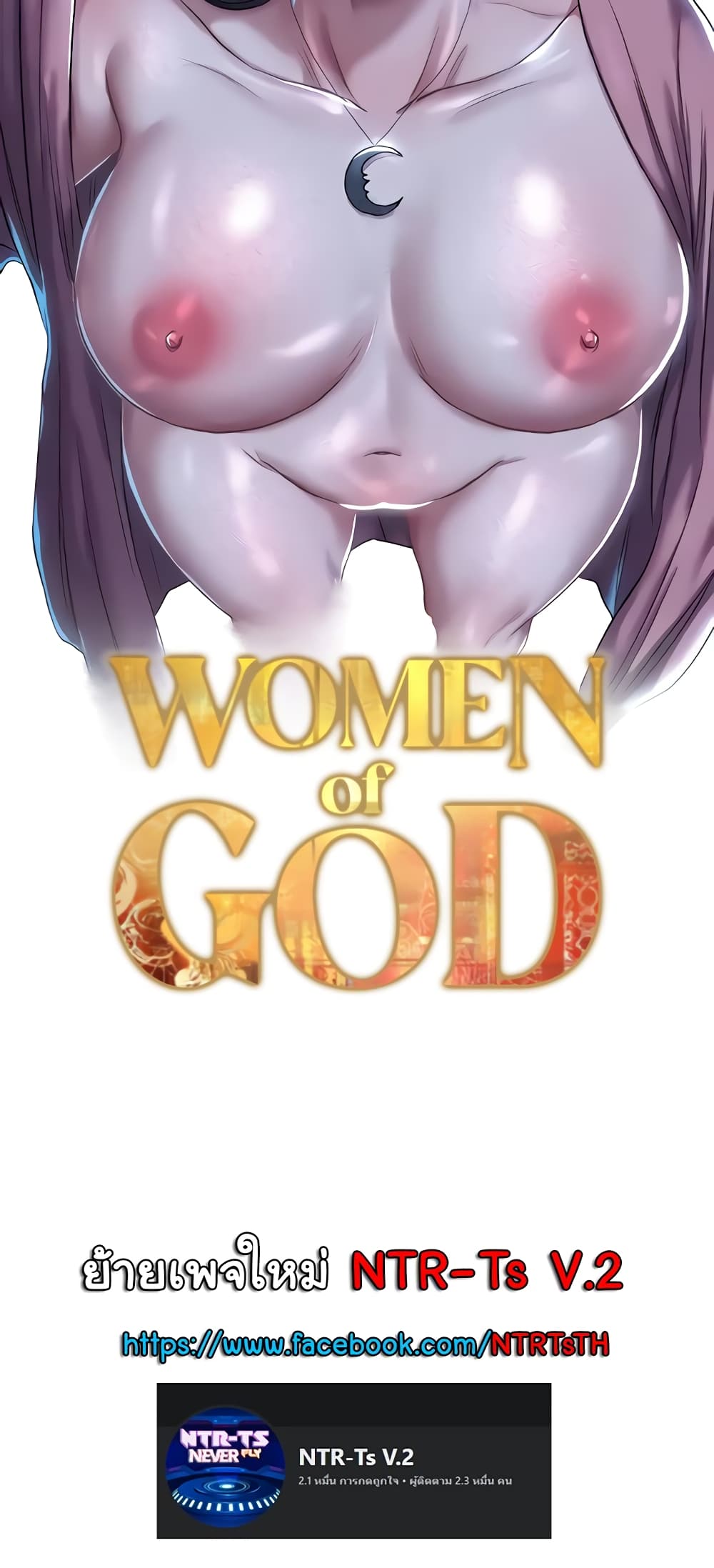 Women of God 16-16