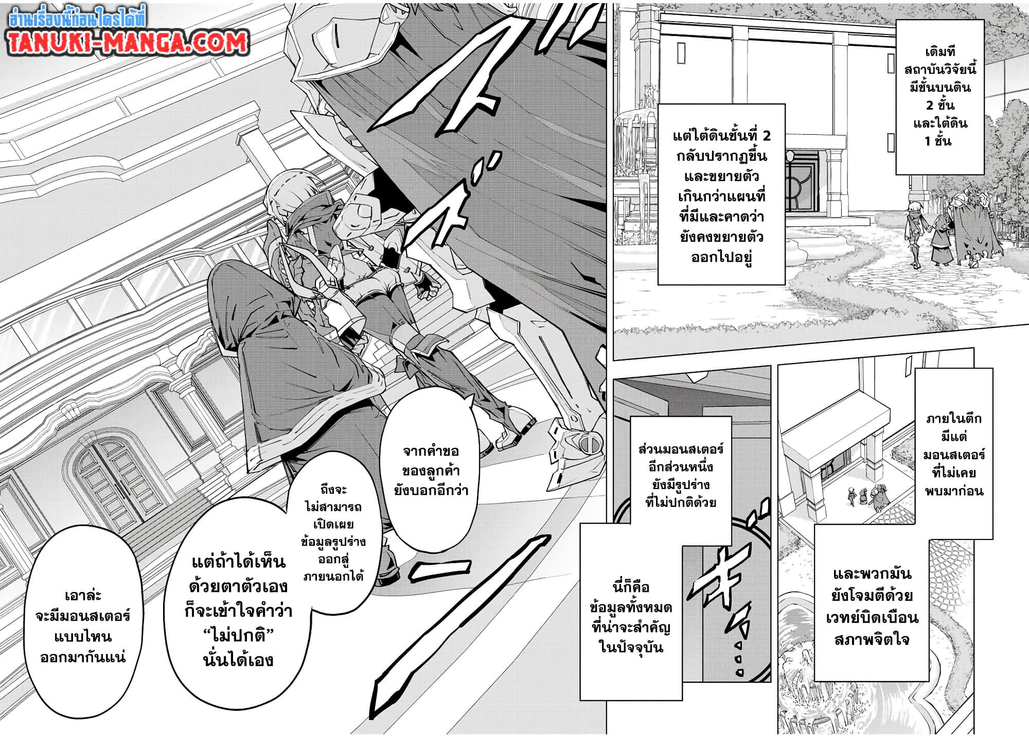 Shinjiteita Nakama Tachi Ni Dungeon Okuchi De Korosare Kaketa ga Gift 『Mugen Gacha』 De Level 9999 No Nakama Tachi Wo Te Ni Irete Moto Party Member To Sekai Ni Fukushu & 『Zama A!』 Shimasu!  กาชาเกลือมาหลายปี ขอไวฟุSURซักทีจะเป็นไรไป 54-54