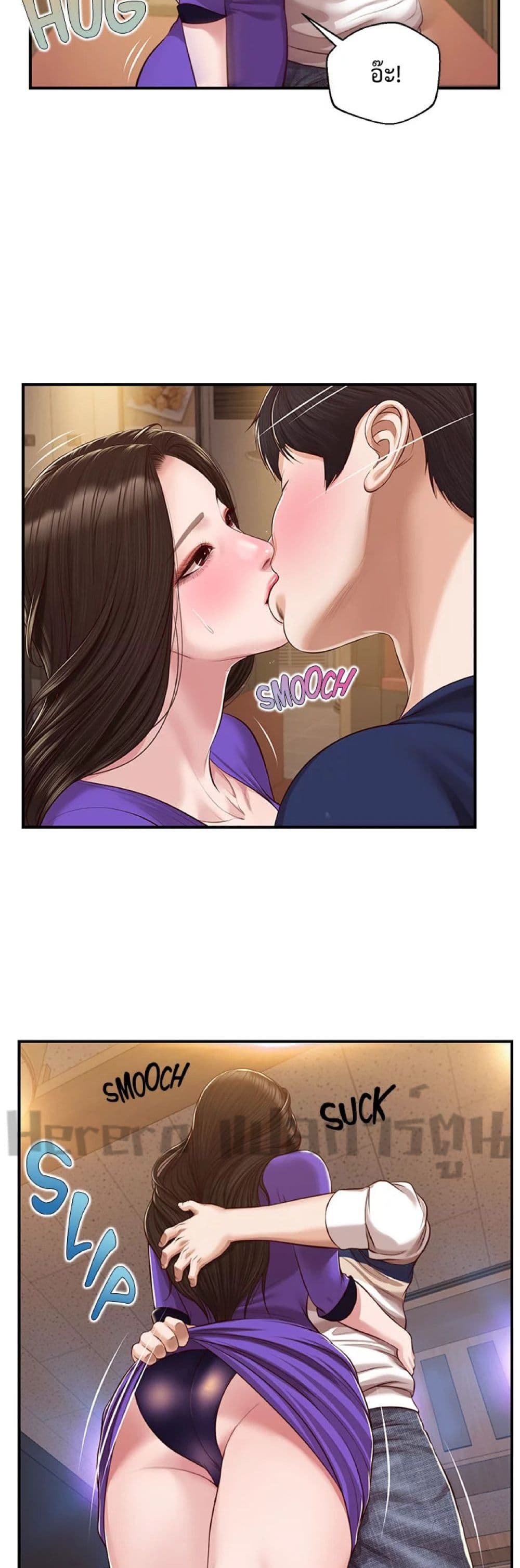 Innocent Age 50-ตอนจบ