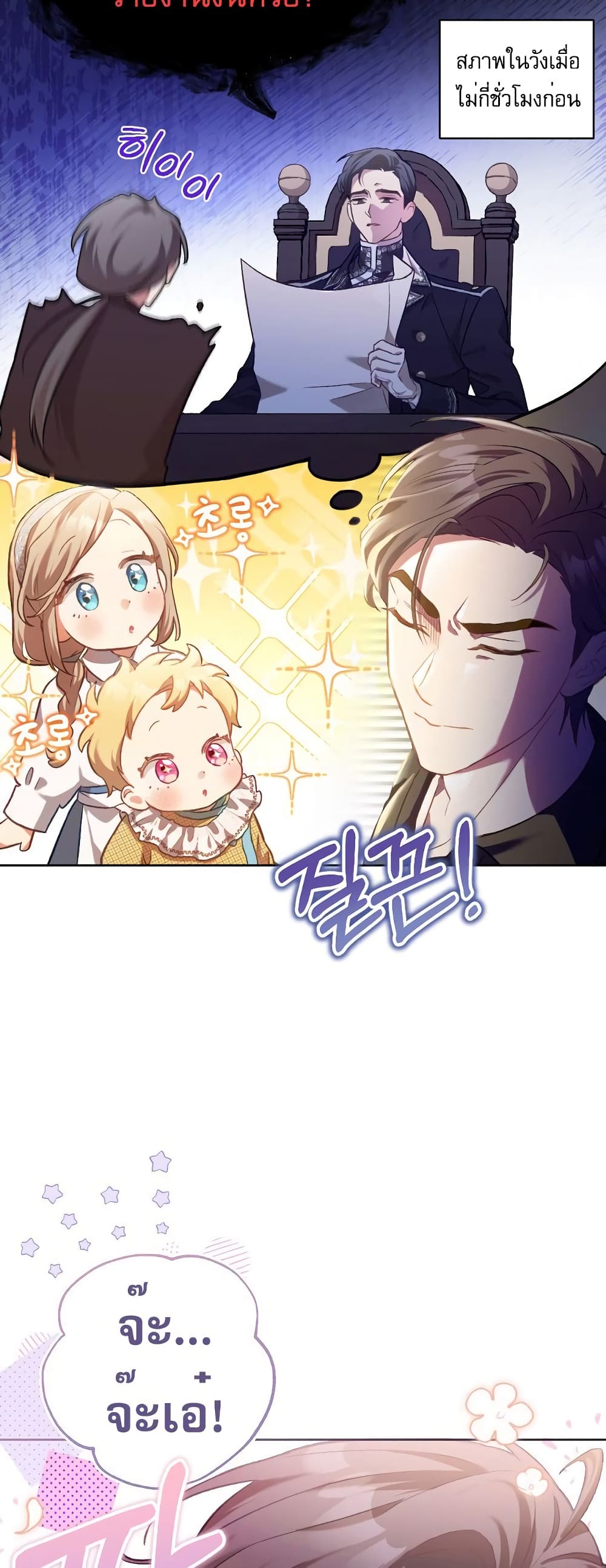 Childcare Diary With The Villain 1-1