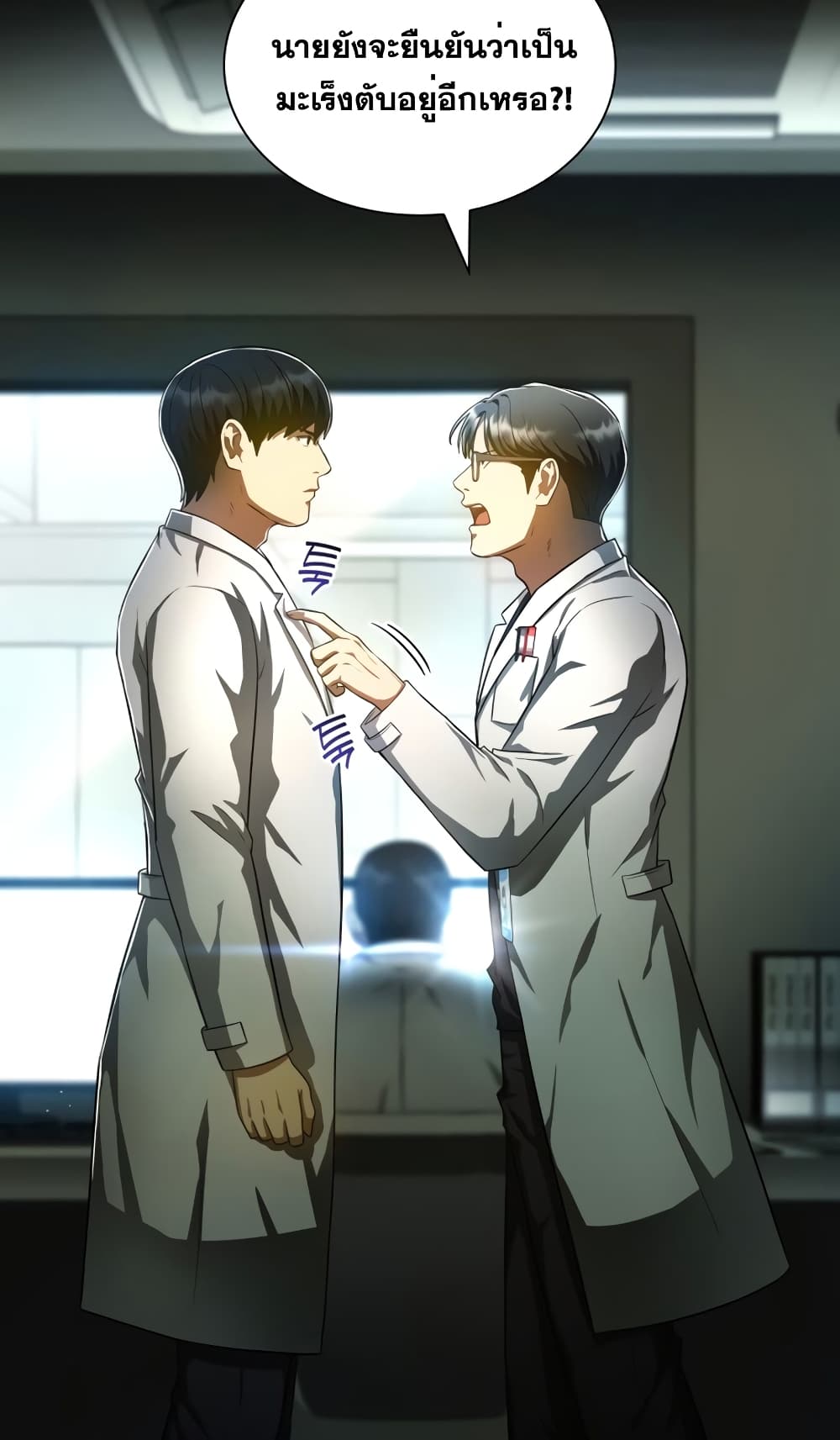 Perfect Surgeon 69-69