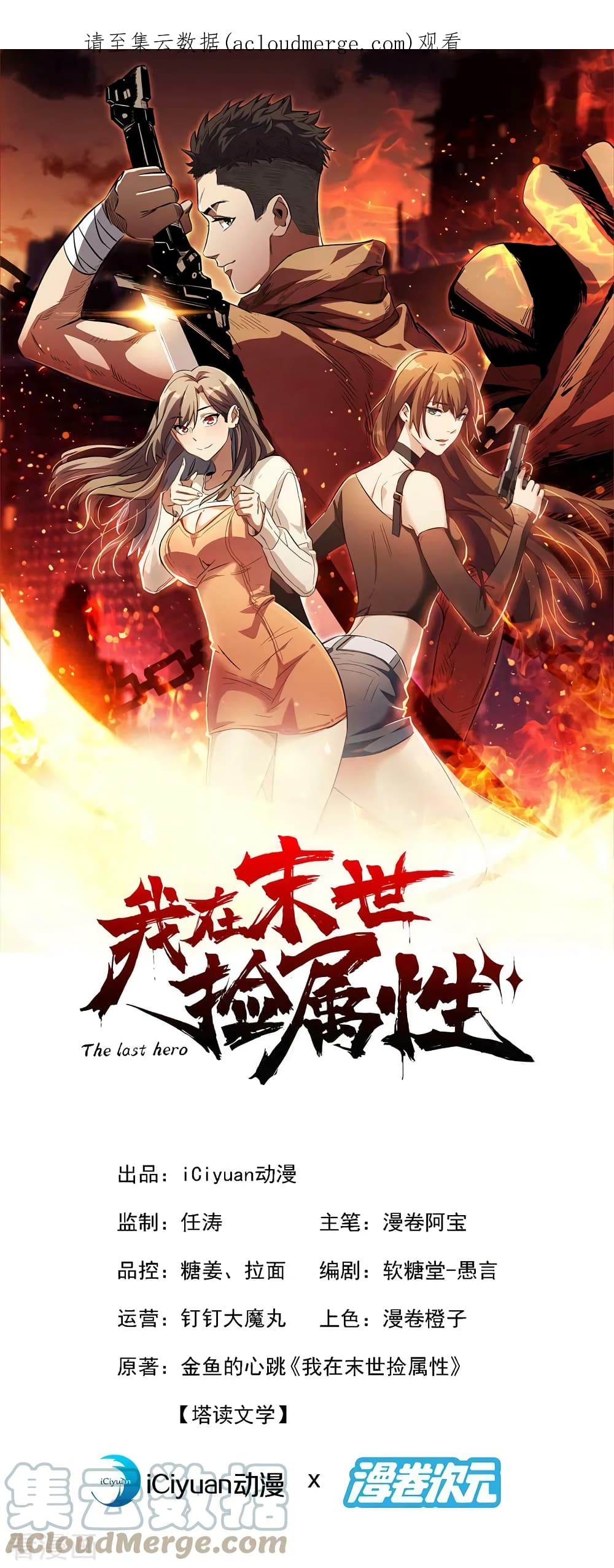 The Last Hero 162-162