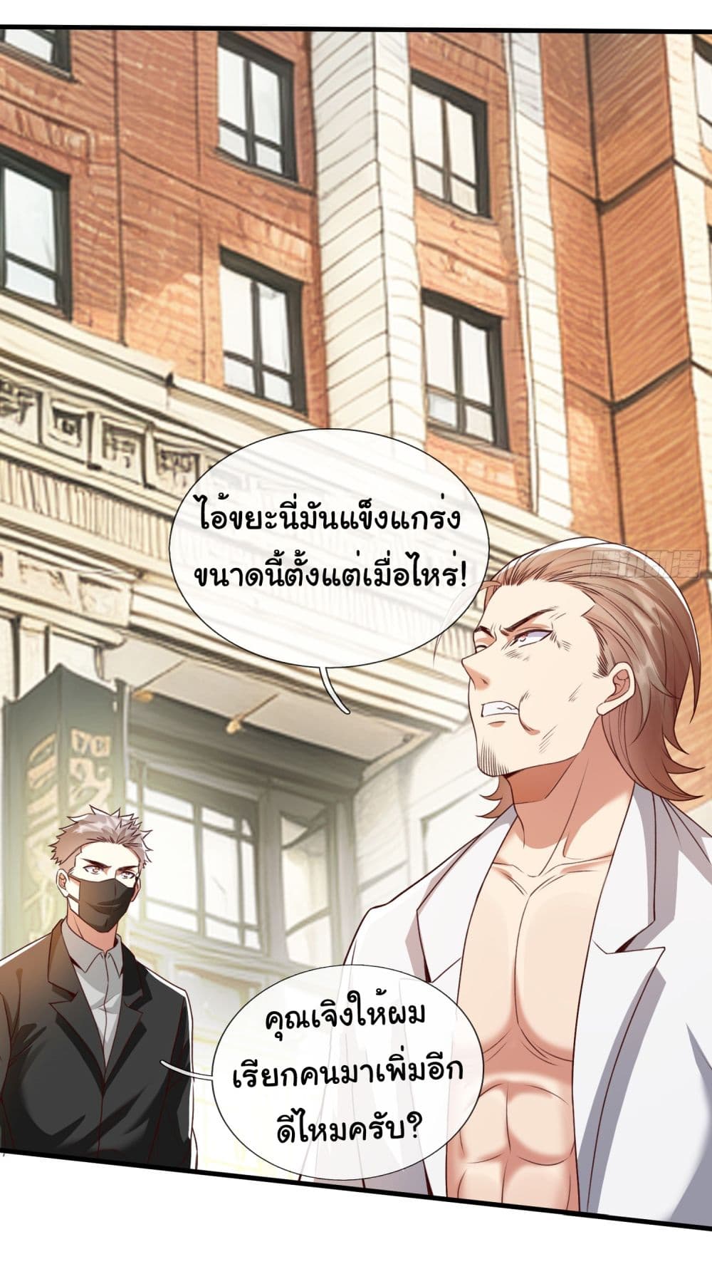 I cultivated to become a god in the city 3-3