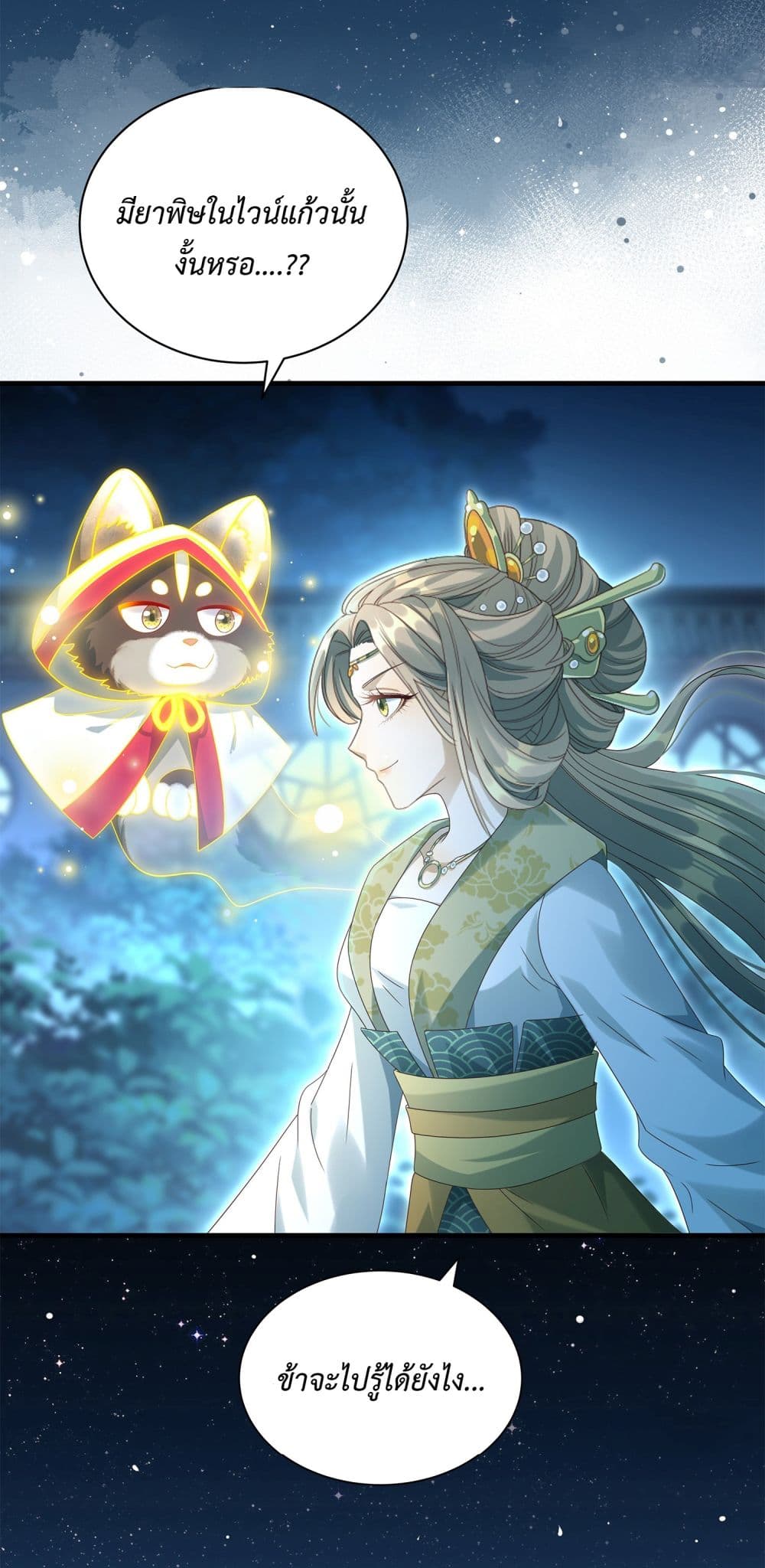 Stepping on the Scumbag to Be the Master of Gods 12-12