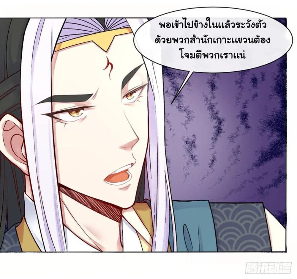 The Cultivators Immortal Is My Sister อยู่ดีๆผมก็มีพี่สาวสุดเทพ 123-123