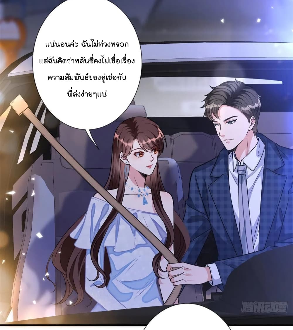 Trial Marriage Husband: Need to Work Hard 118-118