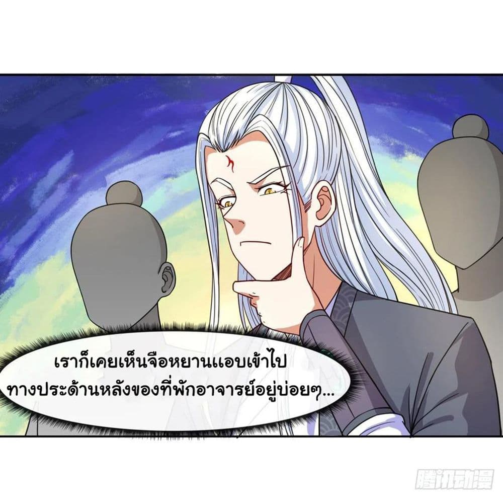 The Cultivators Immortal Is My Sister อยู่ดีๆผมก็มีพี่สาวสุดเทพ 131-131