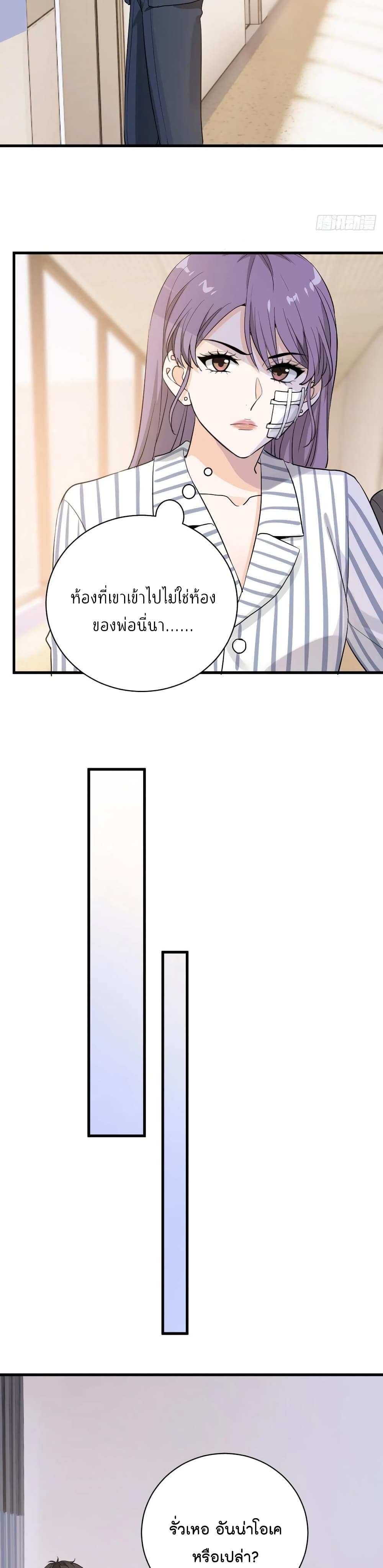 The Faded Memory ความทรงจำสีจาง 51-51