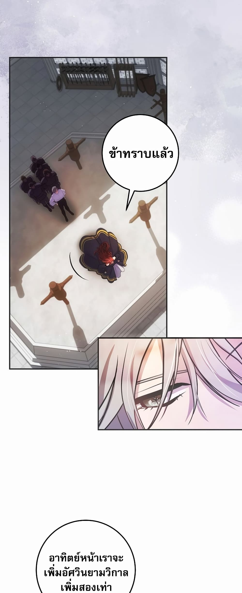 I Became the Youngest Prince in the Novel 3-3