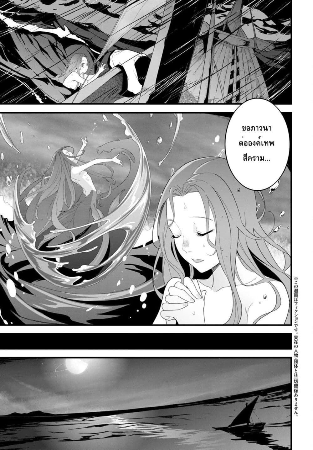 Isekai Shokudou ~Youshoku no Nekoya~ 16-แฮมเบิร์ก