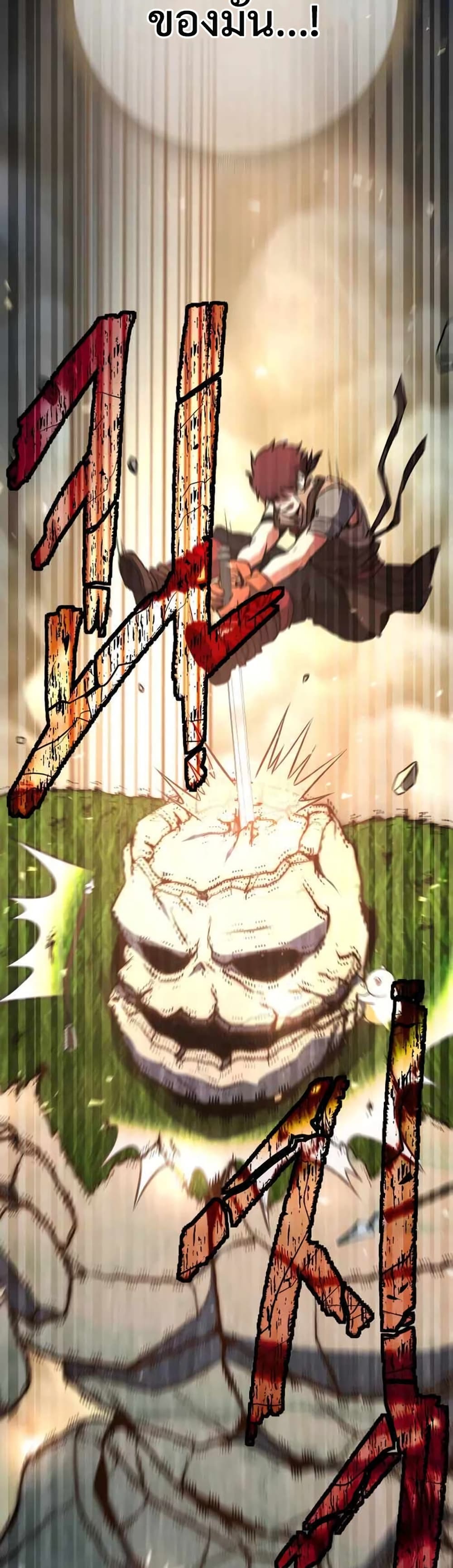 Legendary Blacksmith’s Vengeance 7-7