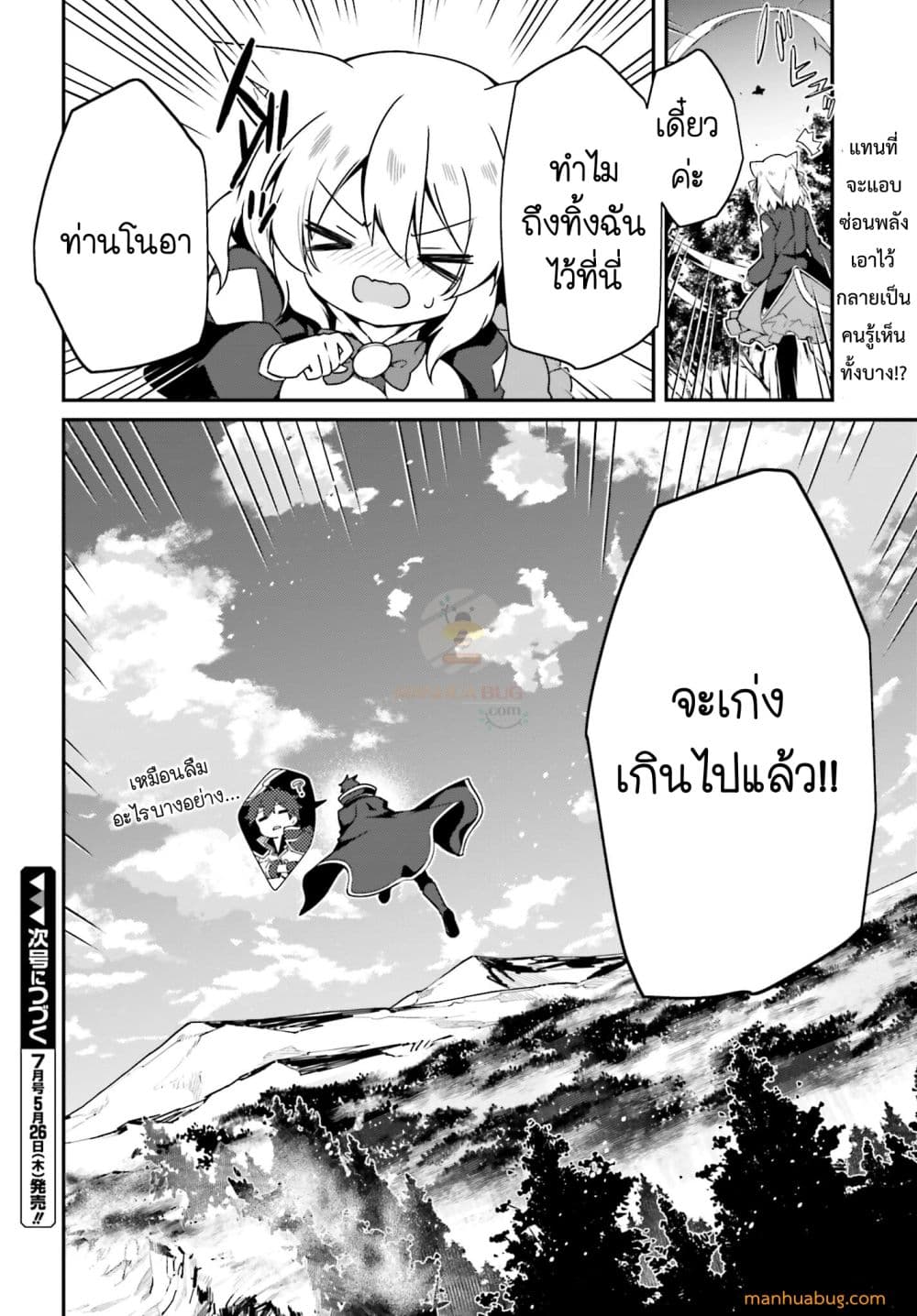 THE INCOMPETENT PRINCE WHO HAS BEEN BANISHED WANTS TO HIDE HIS ABILITIES~ 1-1