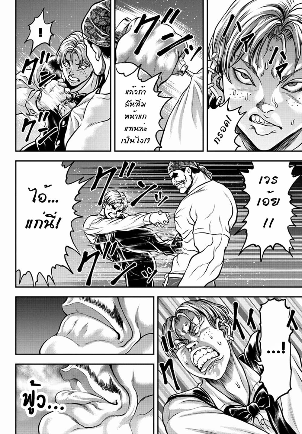 Yuenchi - Baki Gaiden 6-6
