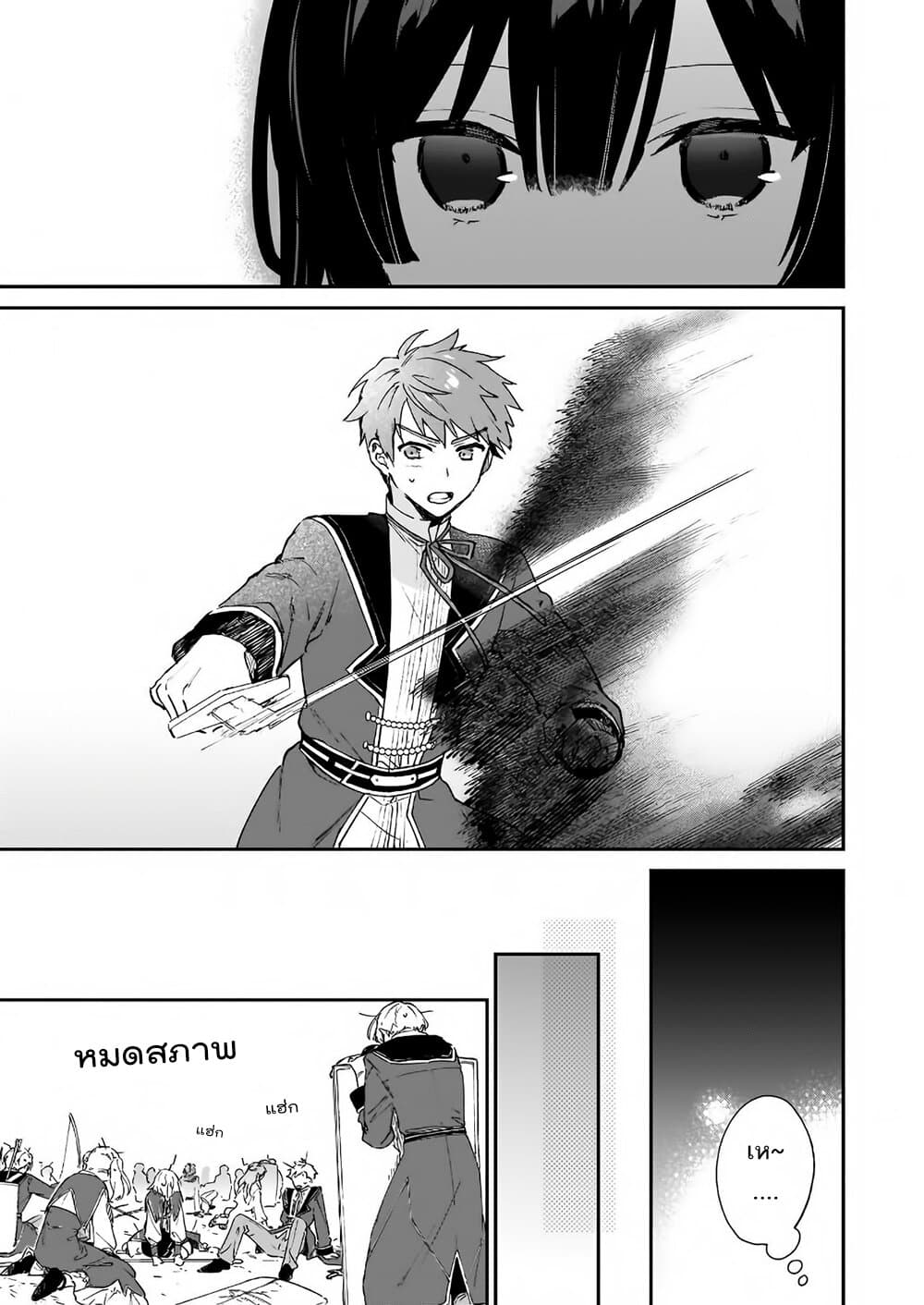 Akuyaku Reijou Level 99: Watashi wa UraBoss desu ga Maou de wa arimasen 6-6
