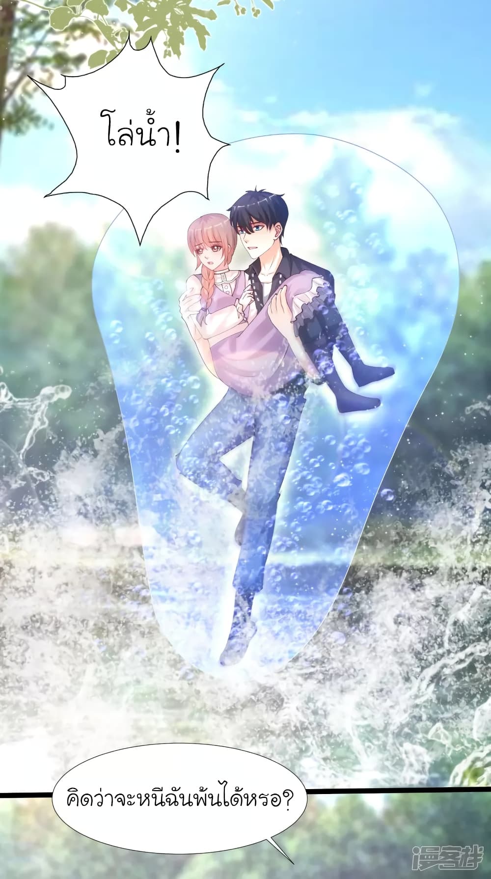The Strongest Peach Blossom ราชาดอกไม้อมตะ 242-242