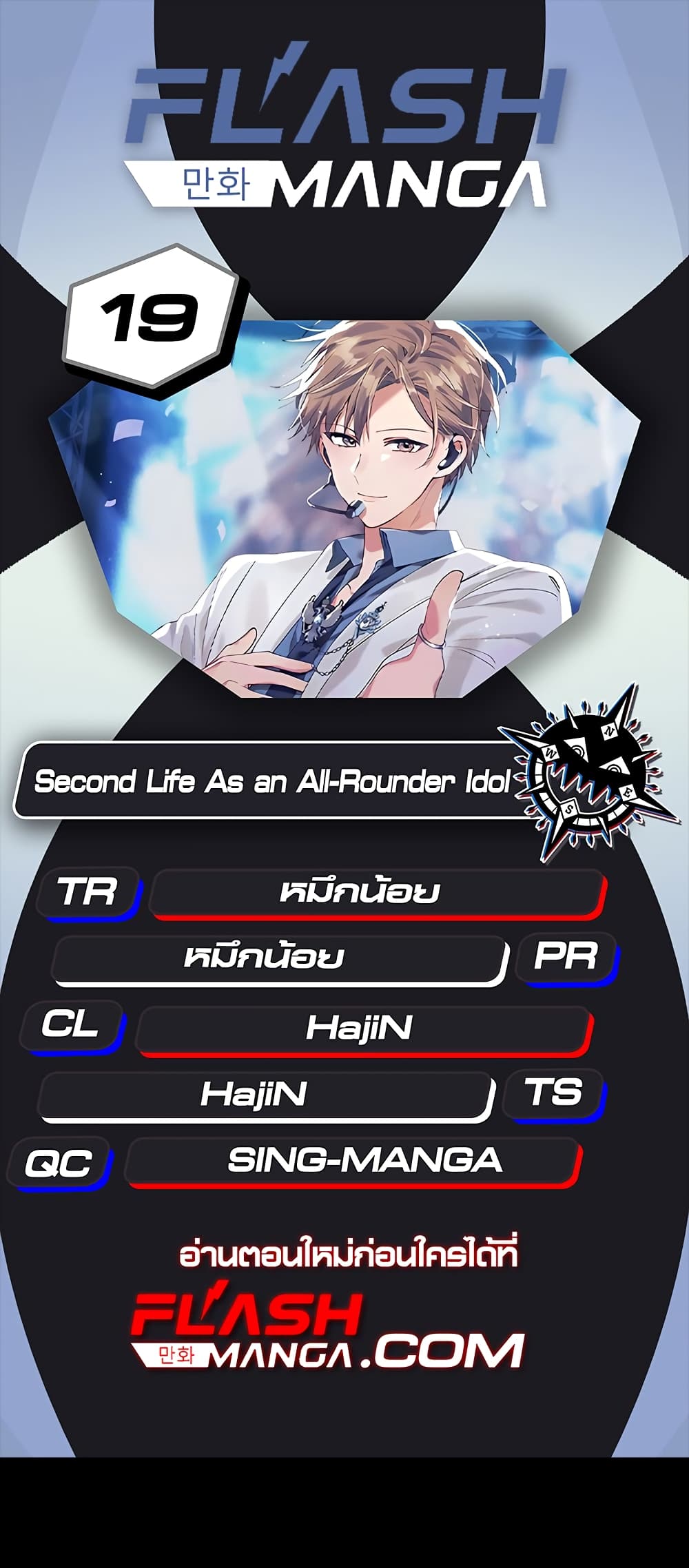 The Second Life of an All-Rounder Idol 19-19