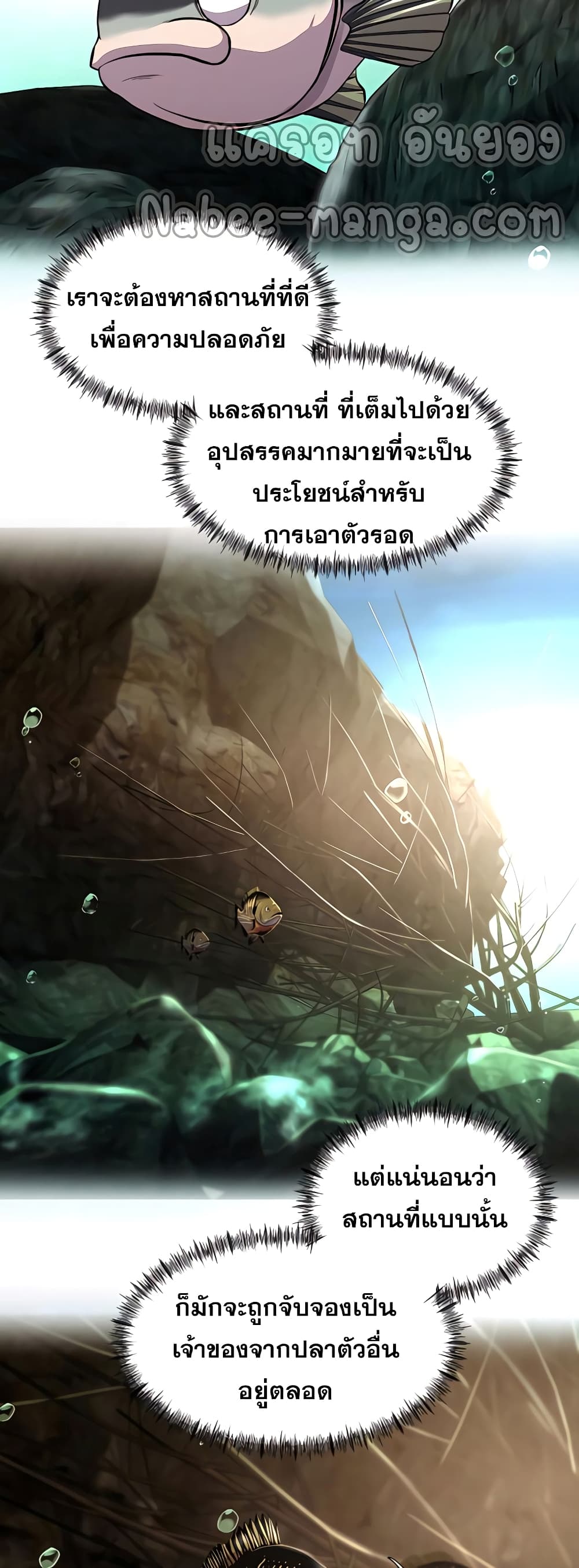 Surviving As a Fish 6-6