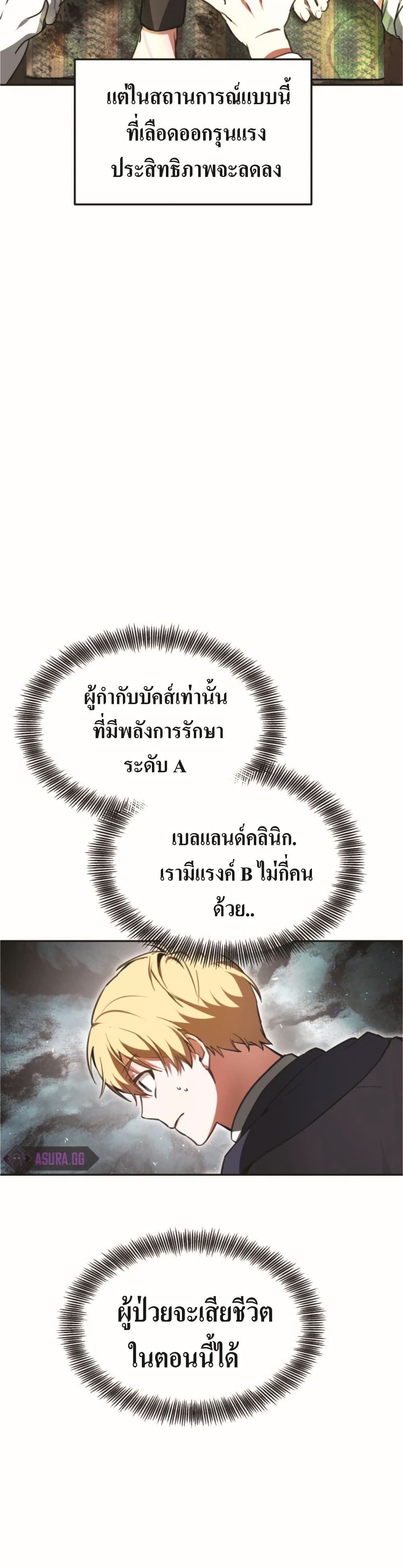 Doctor Player 4-4