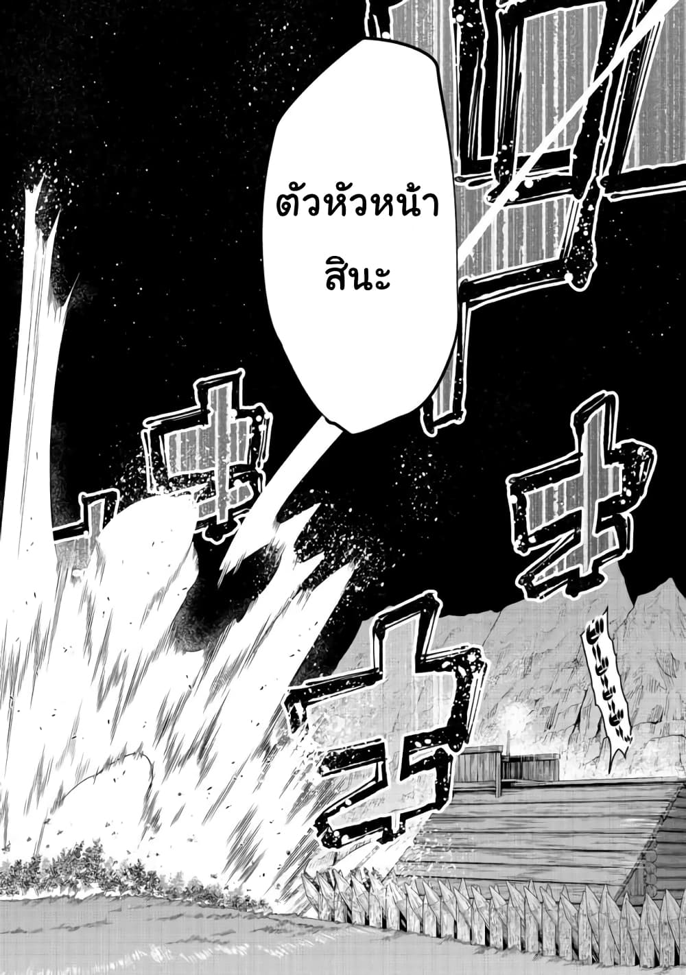 Mukashi Yuusha de Ima wa Hone อดีตผู้กล้าตอนนี้เหลือแต่กระดูก 40-40