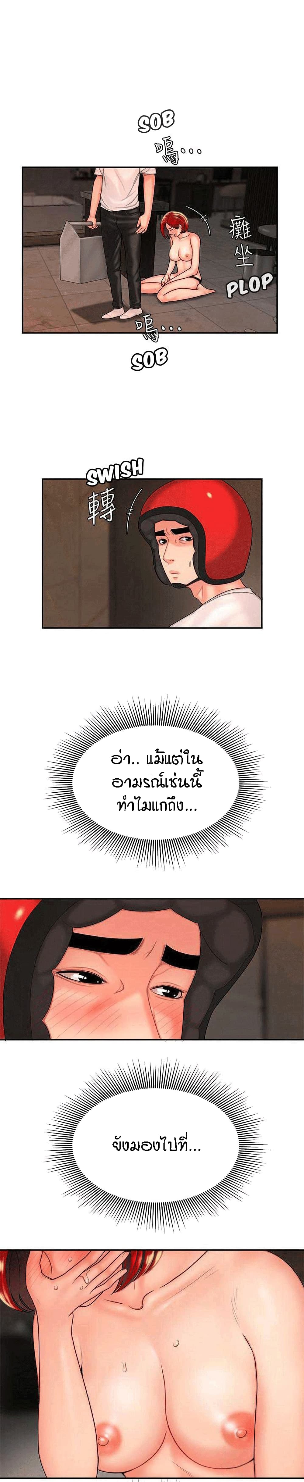 Delivery Man 4-4