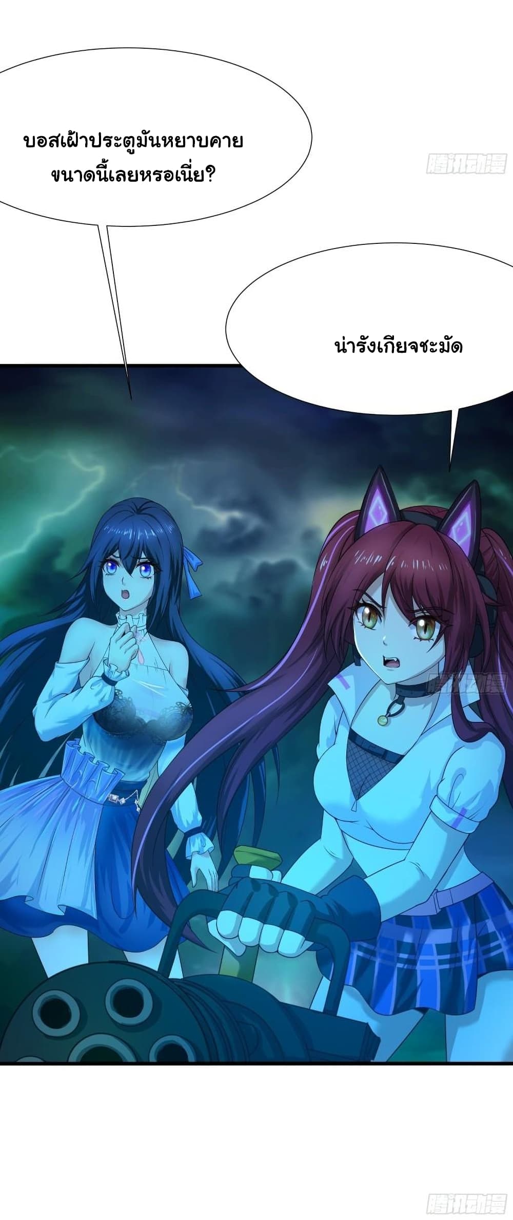 I Opened the Harem in the Underworld 33-33