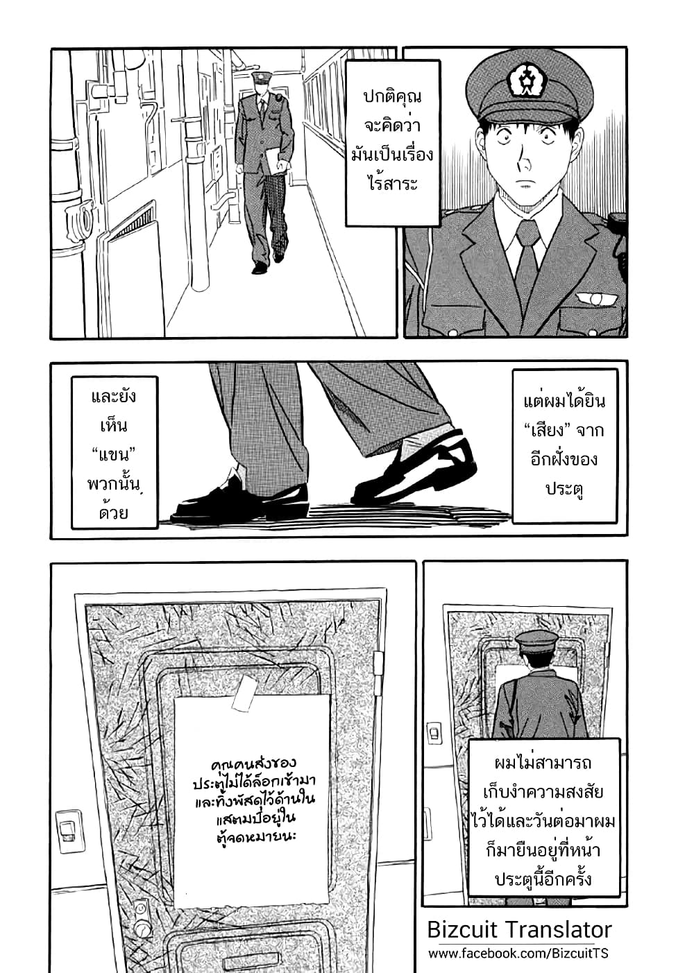 Shiro Ihon 3-แขนซ้าย