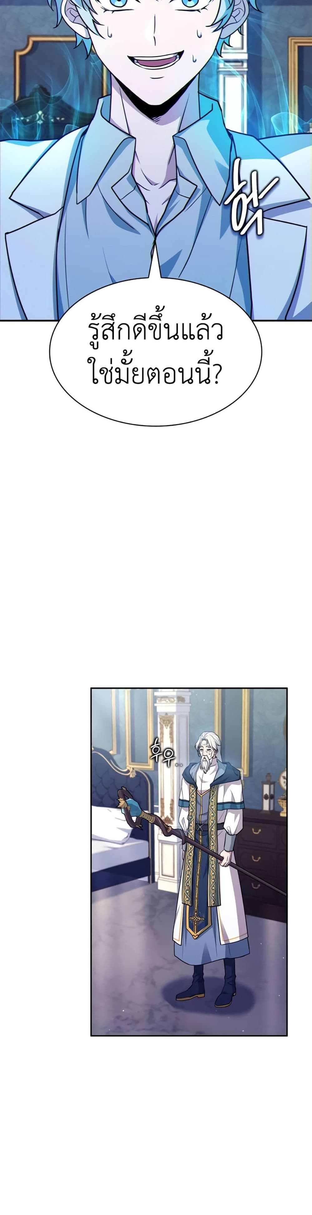 The Crown Prince That Sells Medicine 18-18