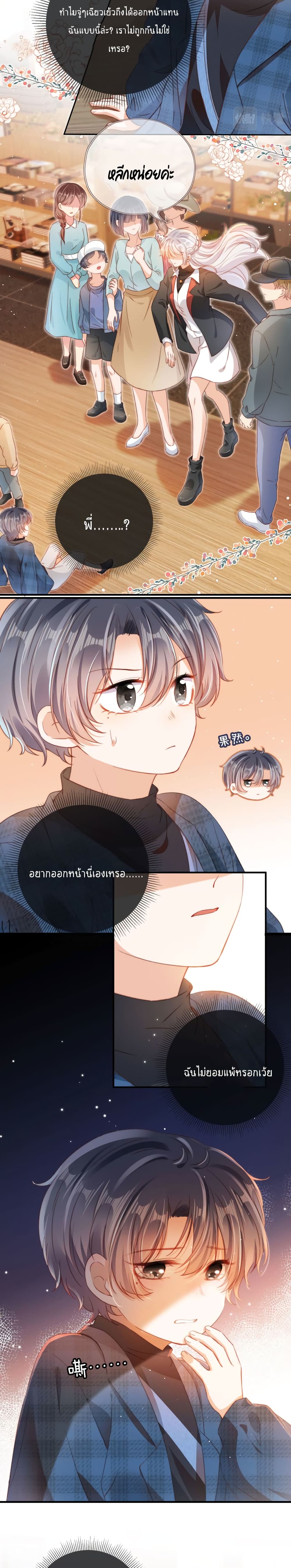 Who are you 8-8