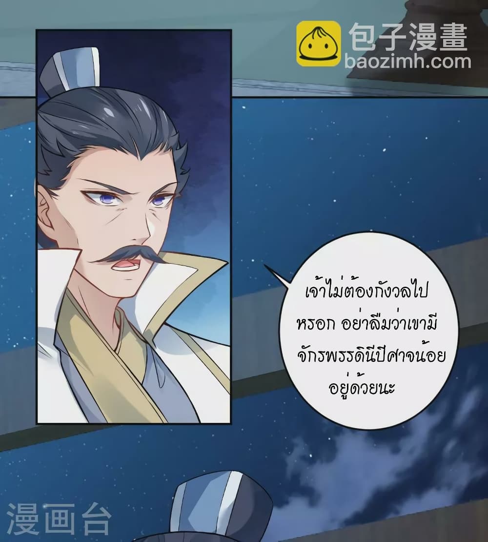 Against the Gods อสูรพลิกฟ้า 514-514