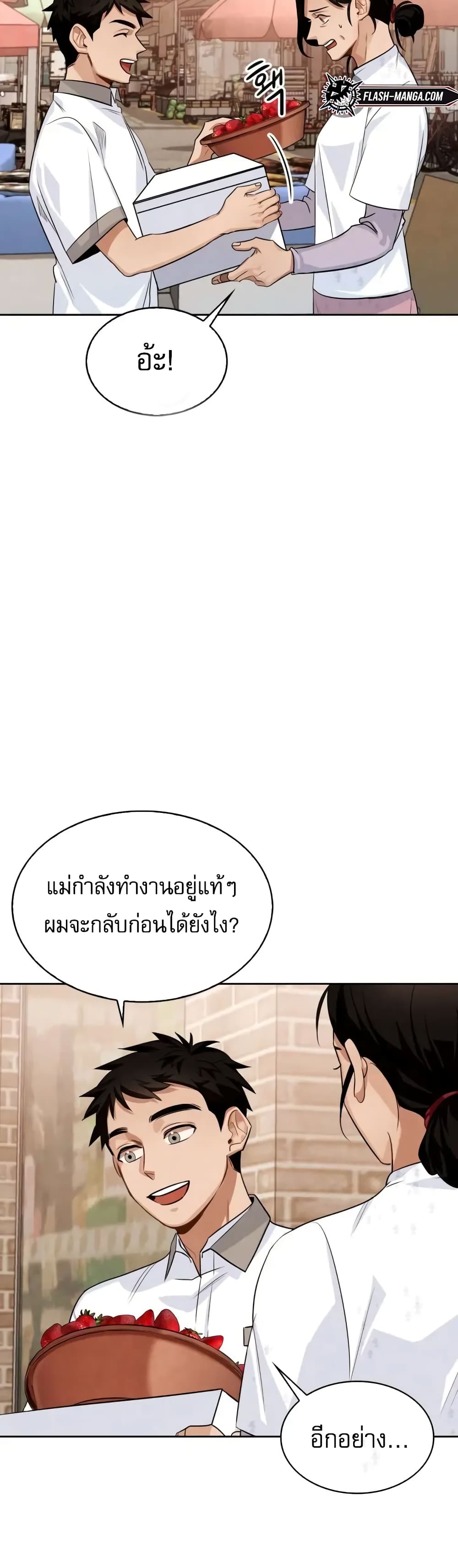 Be the Actor 3-3