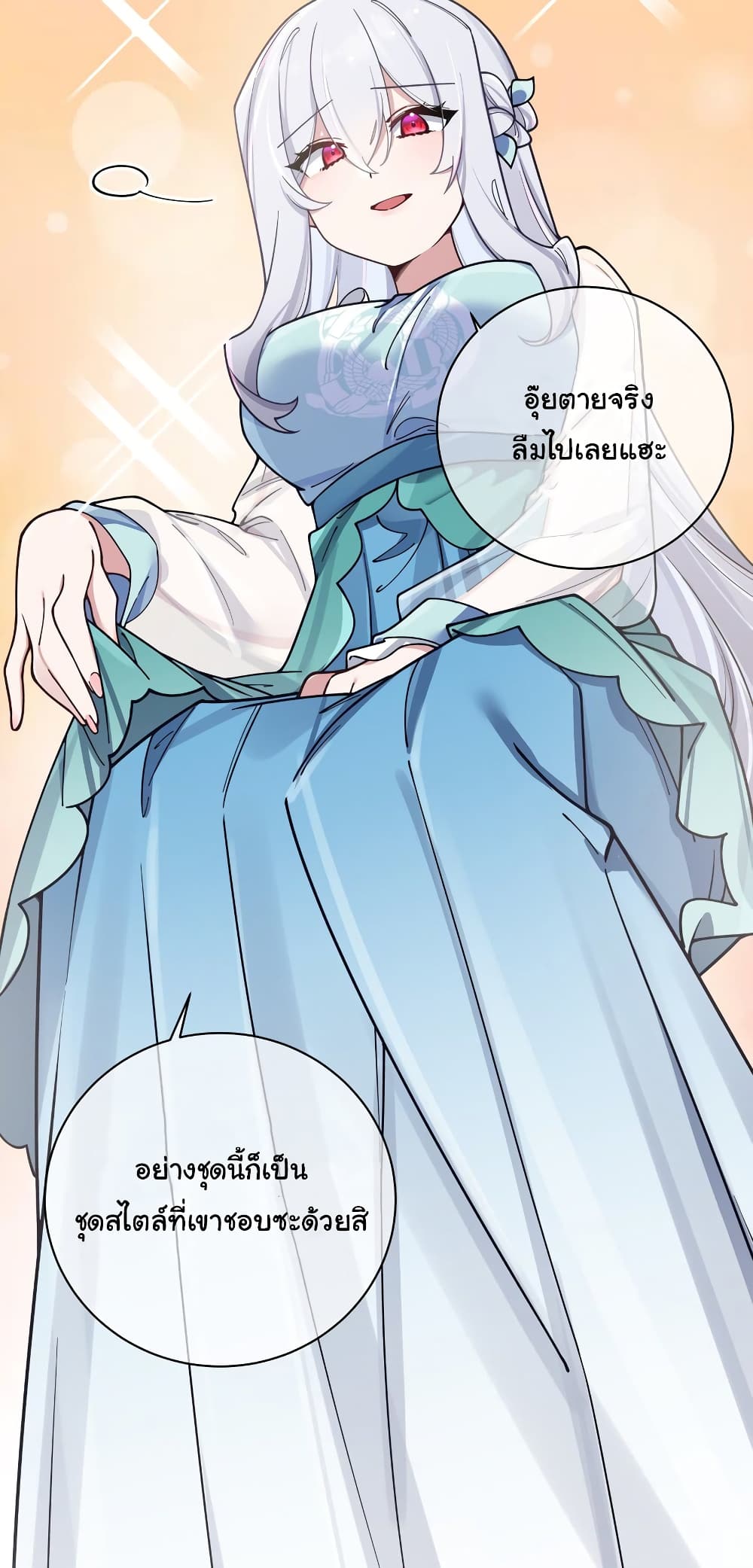 Fake Girlfriend? My Fault? แฟนปลอมแล้วไงความผิดฉันเหรอยะ!!! 94-94