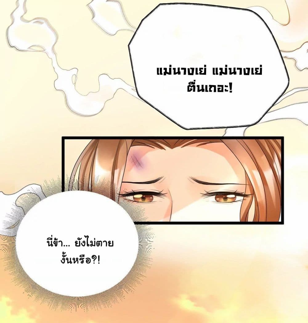 It's Not Easy to Bully My Mother 6-6