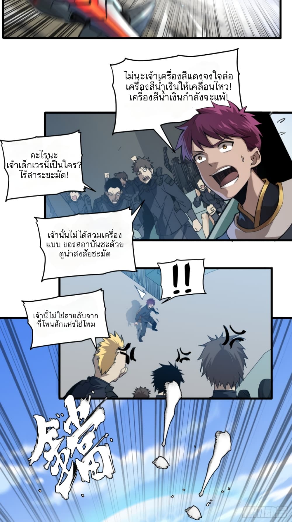 Legend of Star General 5-5