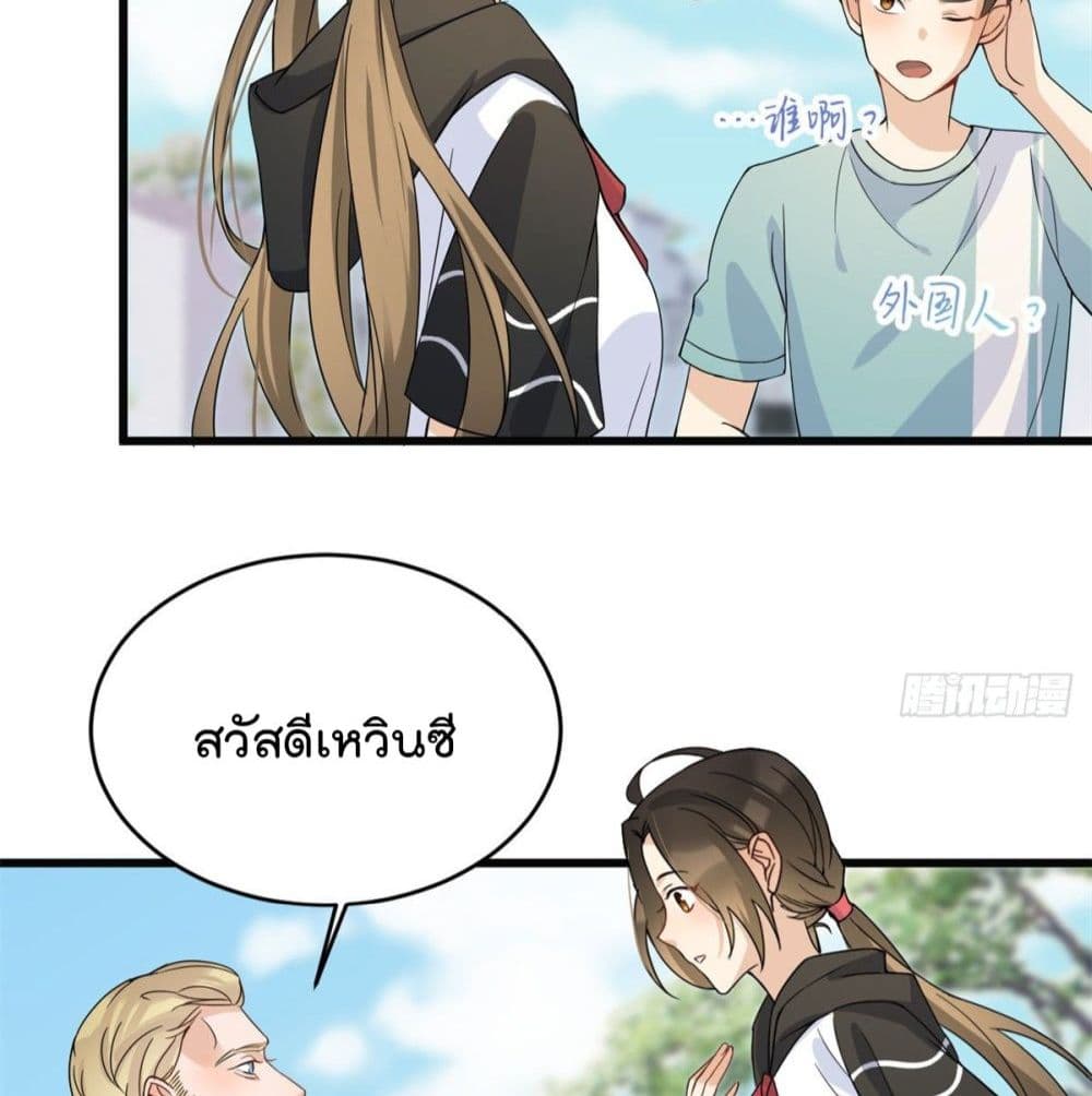 Remember Me? จำฉันได้หรือเปล่า? 17-17