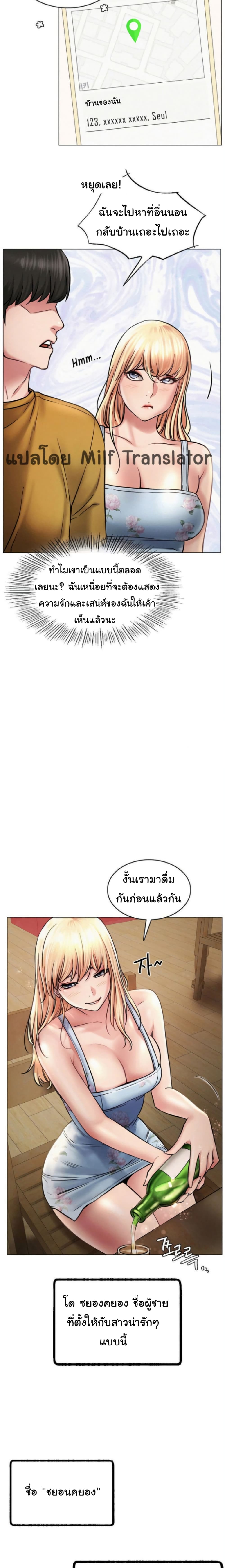 Staying with Ajumma 4-4