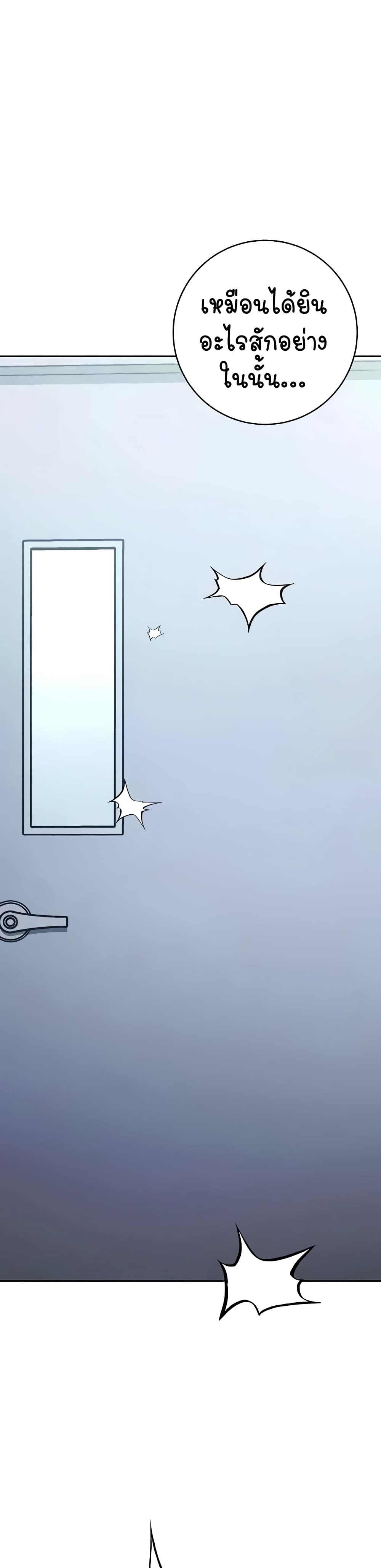 Outsider: The Invisible Man 18-18