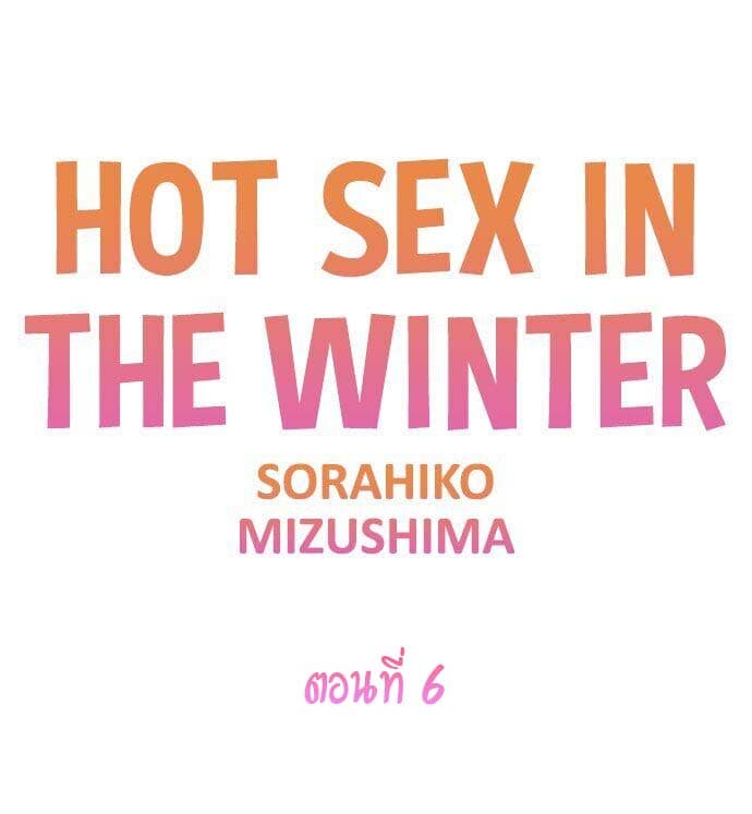 Hot Sex in the Winter 6-6