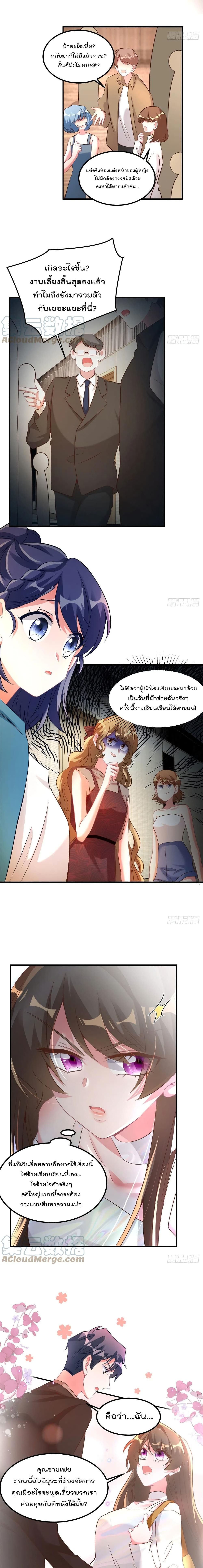 Nancheng waits for the Month to Return คุณชายหนางเฉิง คุณต้องเป็นของฉัน 73-73