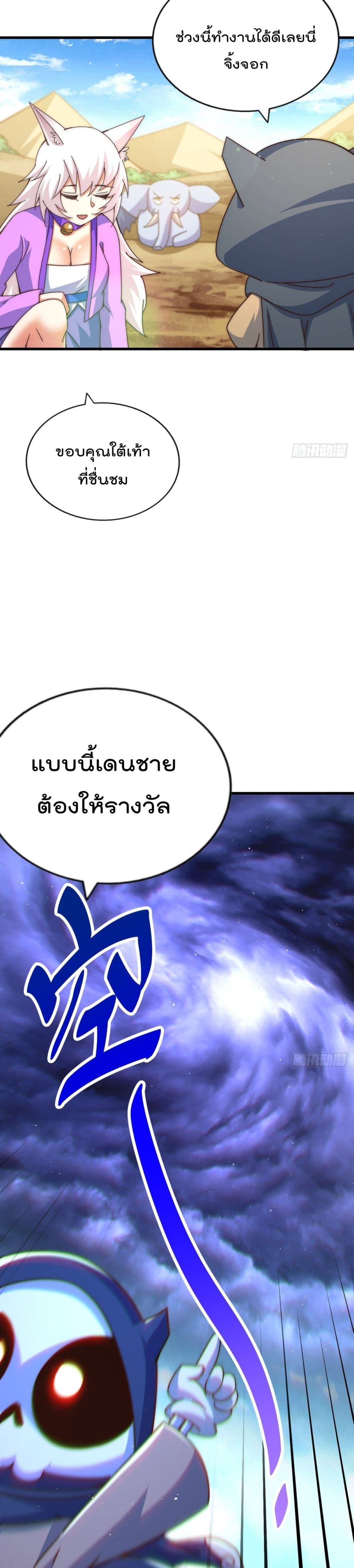 Who is your Daddy? ยอดยุทธ พ่อทุกสถาบัน 137-137