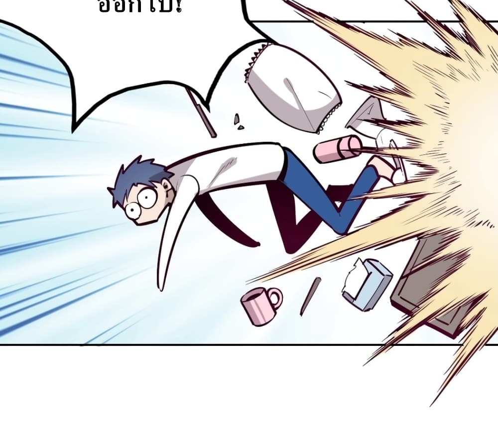 Demon X Angel, Can’t Get Along! 8-8