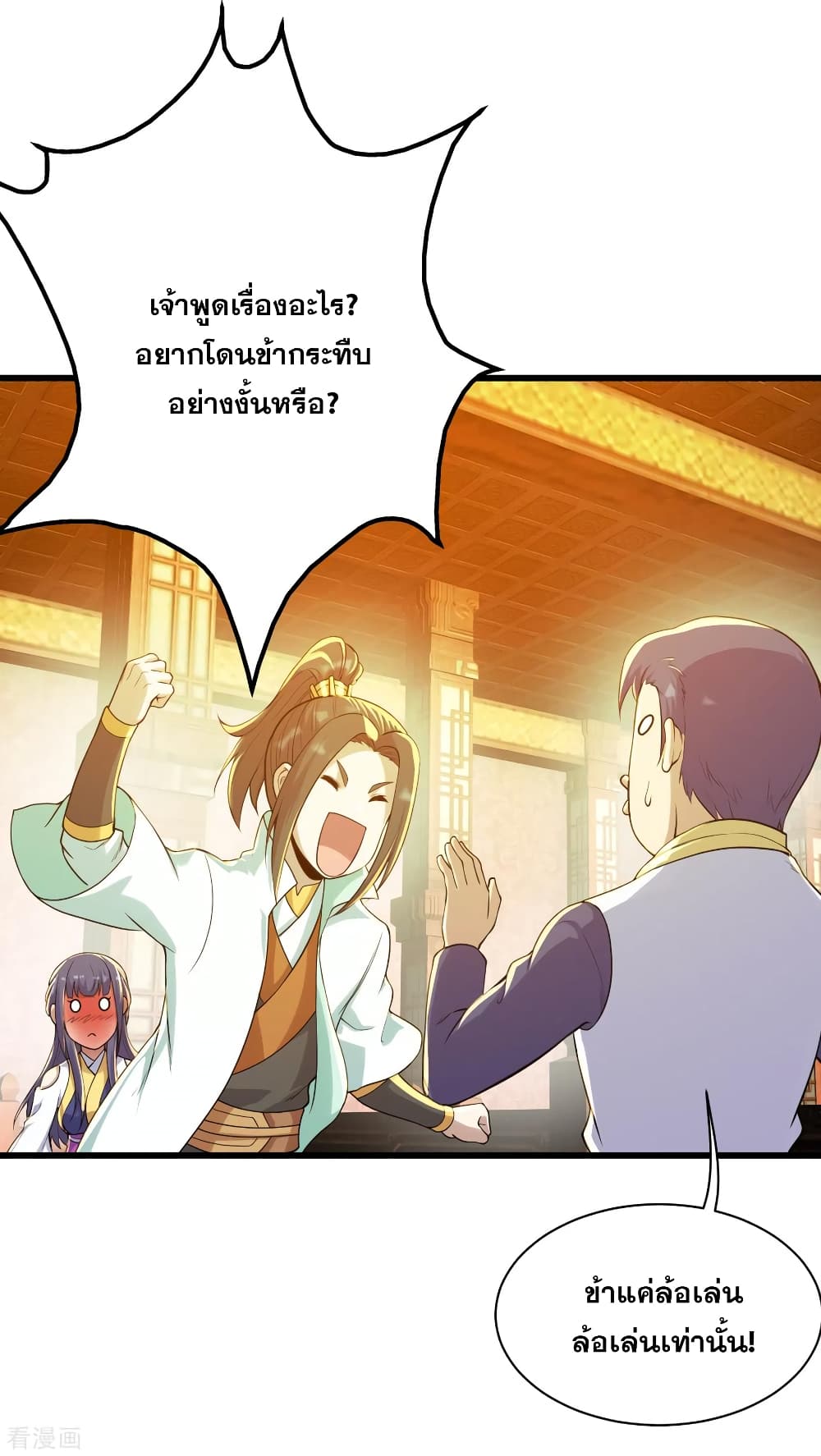 Matchless Emperor  เทพอสูรสยบฟ้า 149-คิดว่าพวกข้าโง่งั้นหรือ