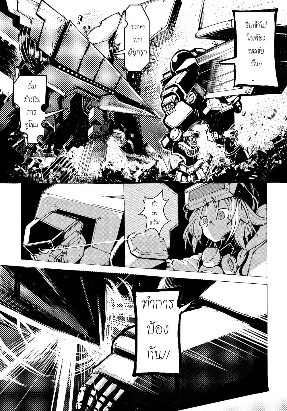 Shuumatsu Sekai no Hakoirimusume 5-5
