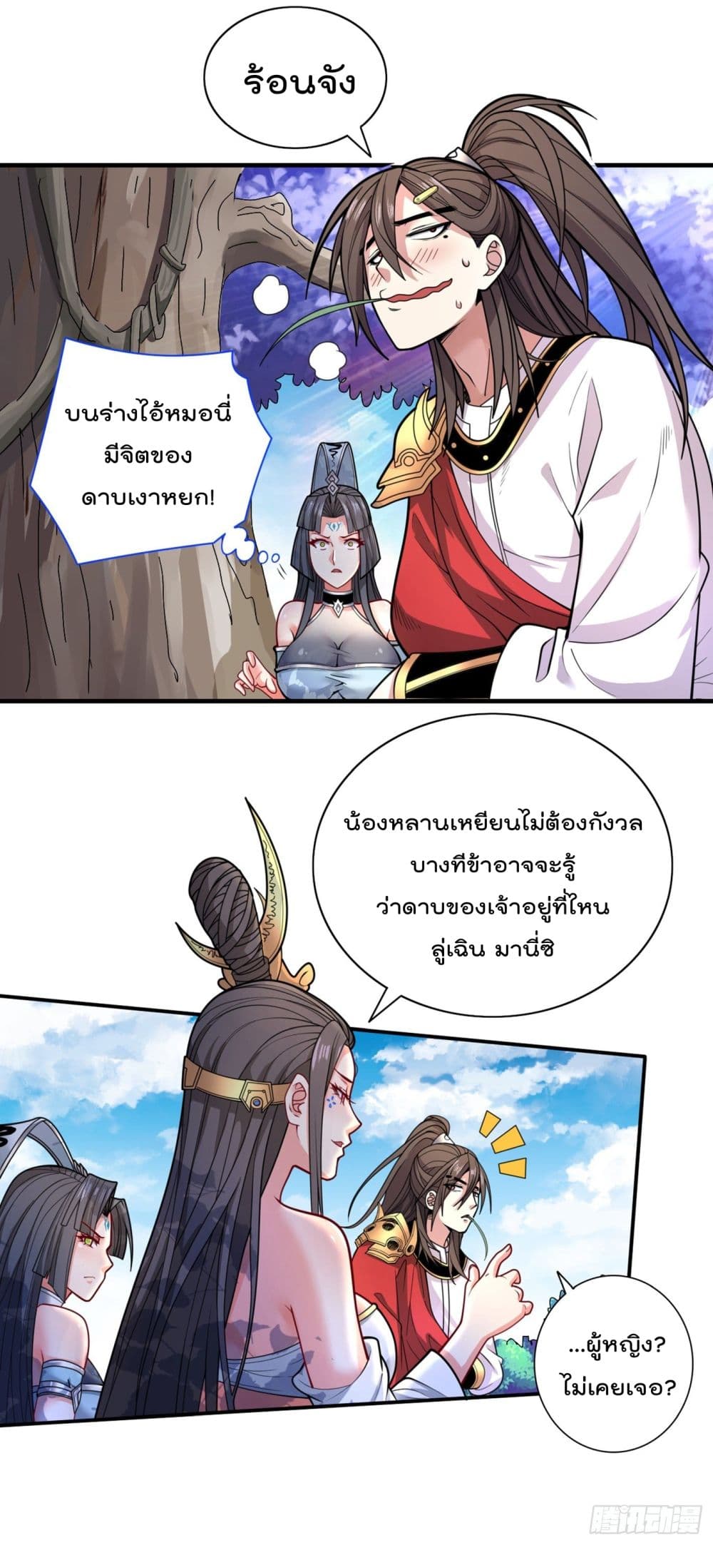 99 Ways to Become Heroes by Beauty Master ฮาเร็มเหล่าอาจารย์สาวนี้ ของผมนะค้าบ 62-62