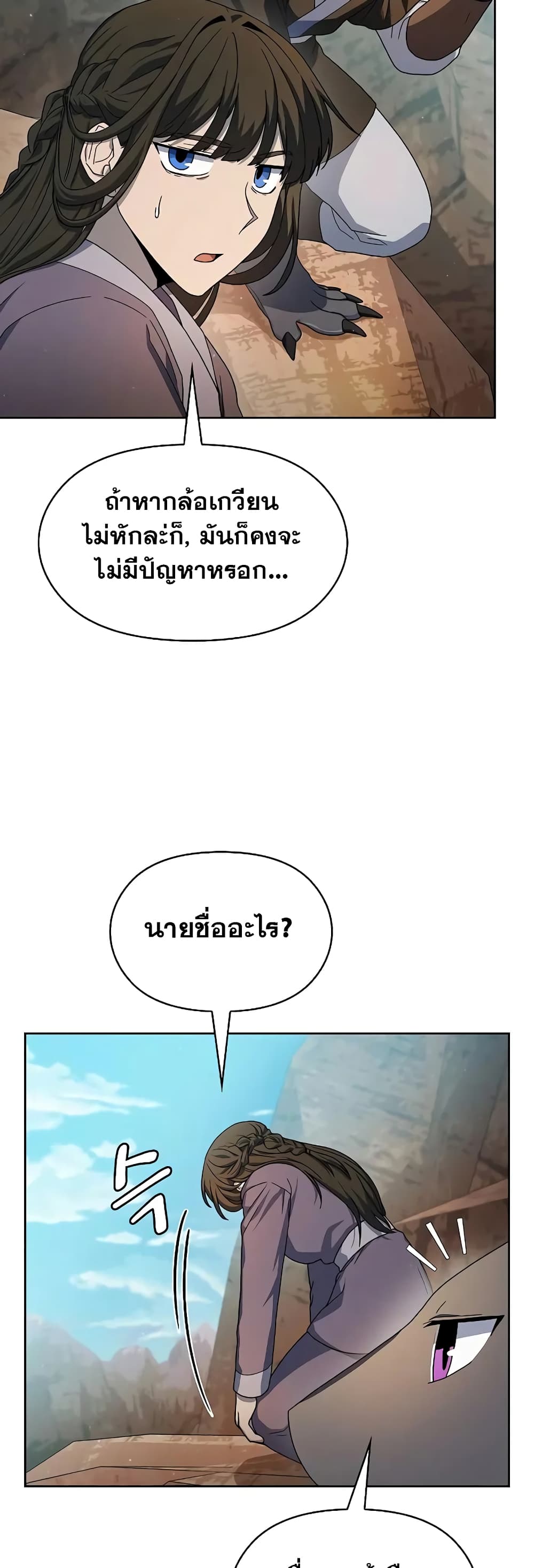 The Nebula's Civilization 32-32