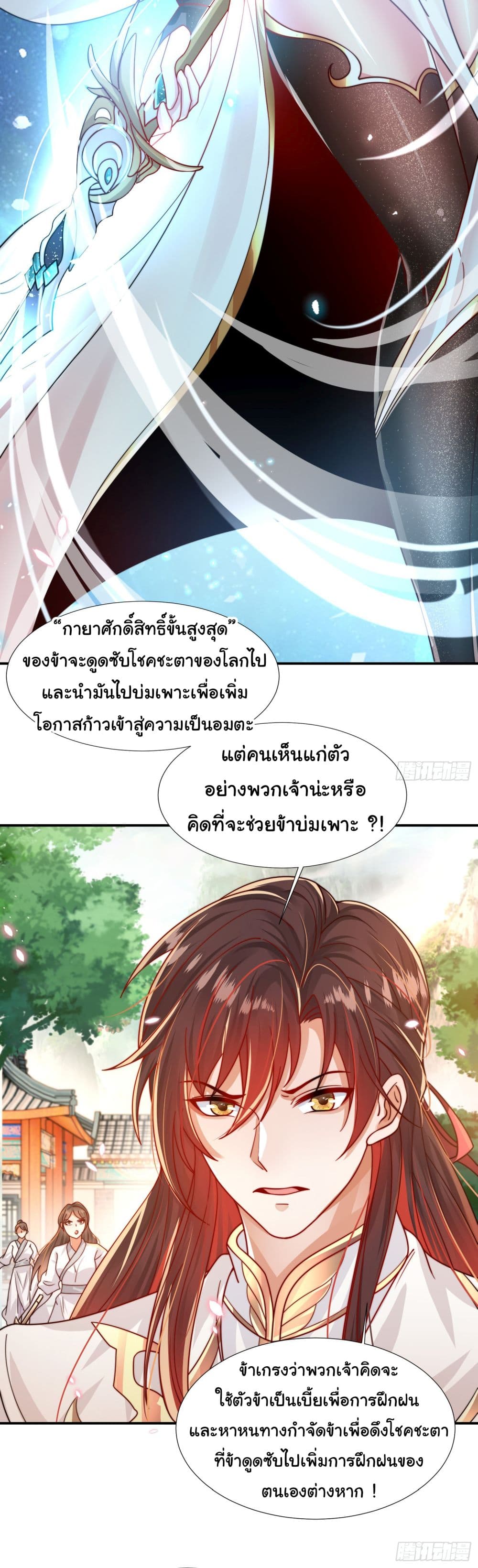 Opening System To Confession The Beautiful Teacher 2-2