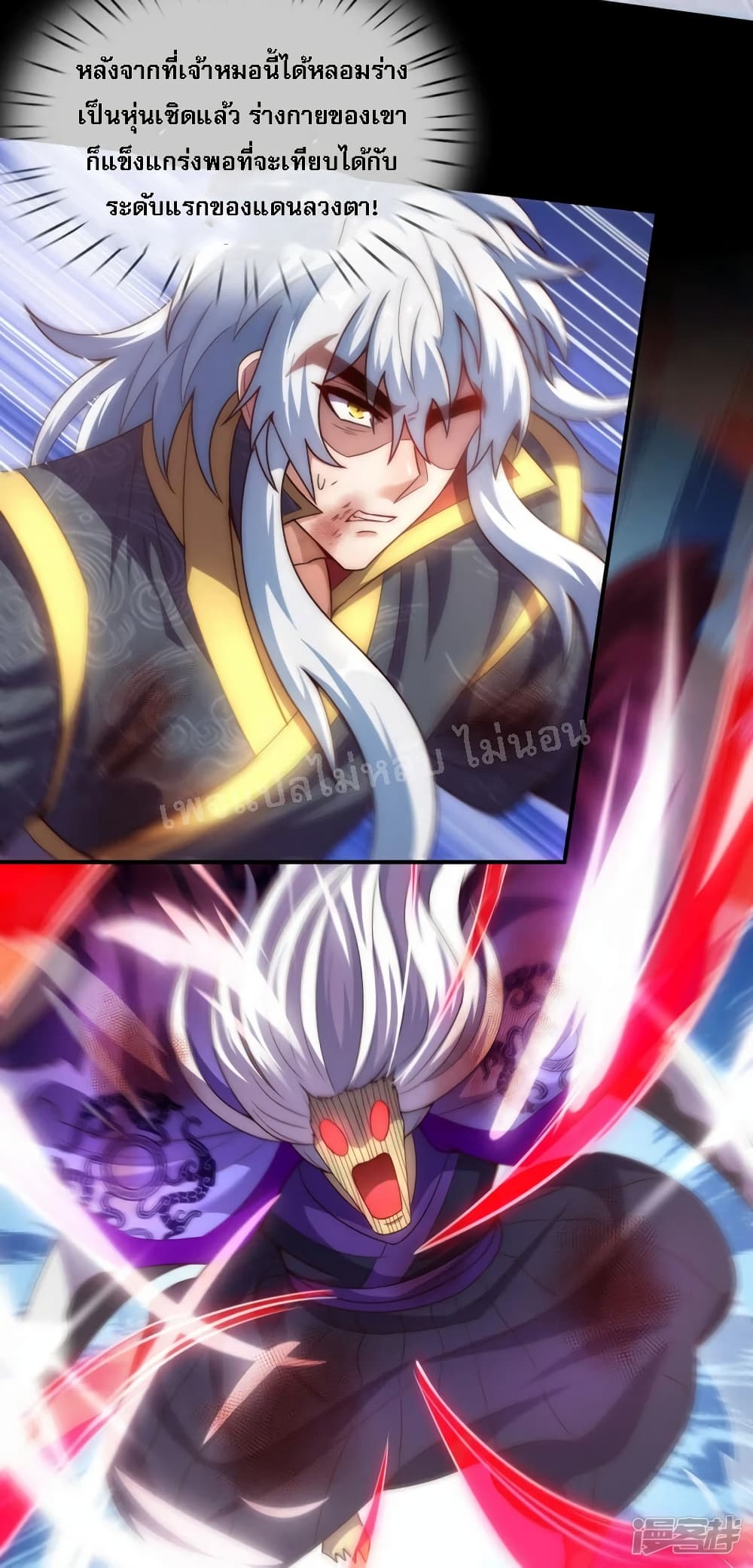 Returning to take revenge of the God Demon King 56-56
